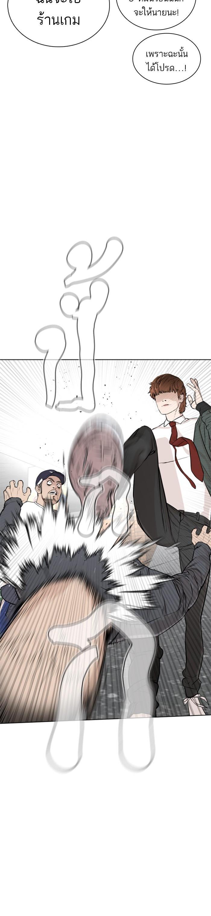 How to Fight นักสู้ทูปเบอร์ Chap 14 - Next Chap 15