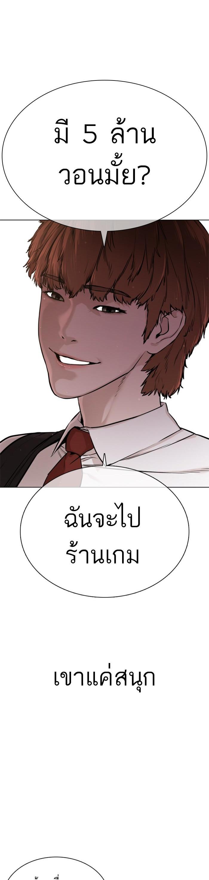 How to Fight นักสู้ทูปเบอร์ Chap 14 - Next Chap 15