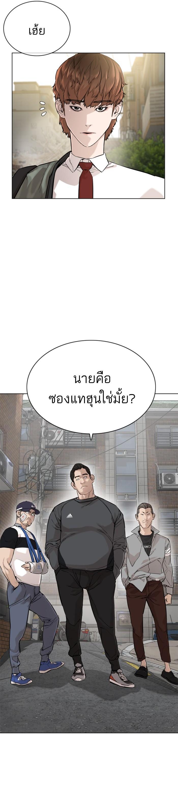 How to Fight นักสู้ทูปเบอร์ Chap 14 - Next Chap 15