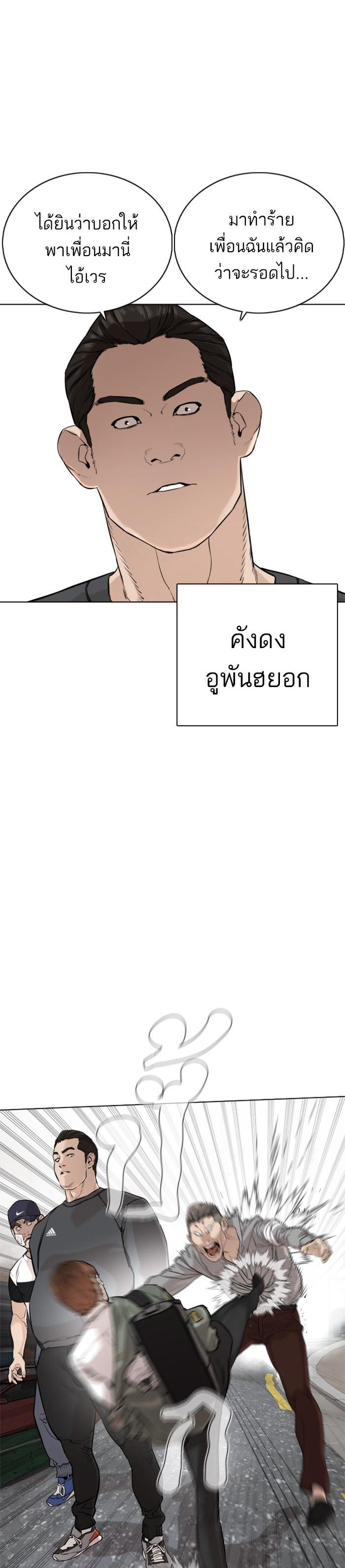 How to Fight นักสู้ทูปเบอร์ Chap 14 - Next Chap 15
