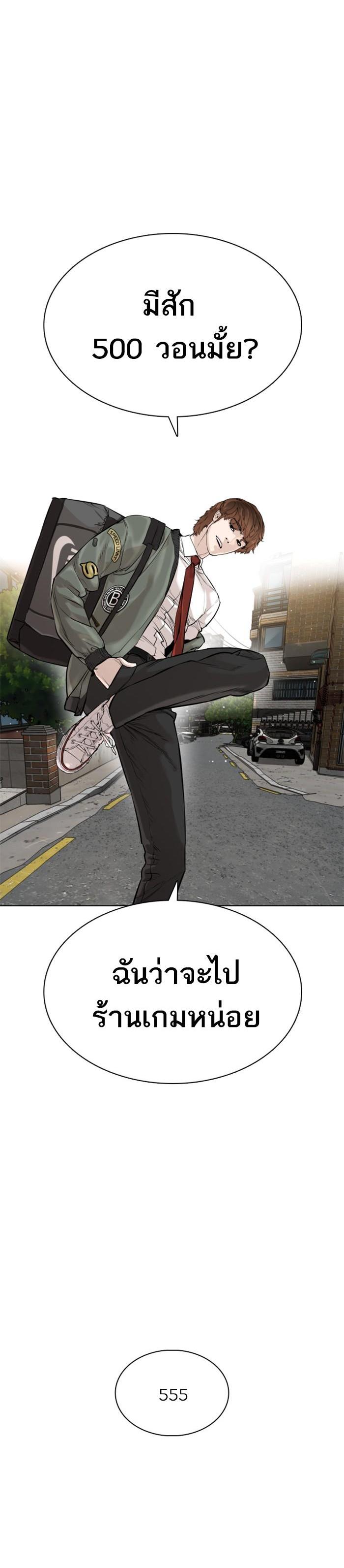 How to Fight นักสู้ทูปเบอร์ Chap 14 - Next Chap 15