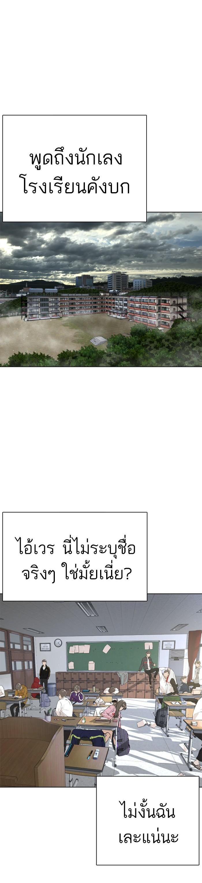 How to Fight นักสู้ทูปเบอร์ Chap 14 - Next Chap 15