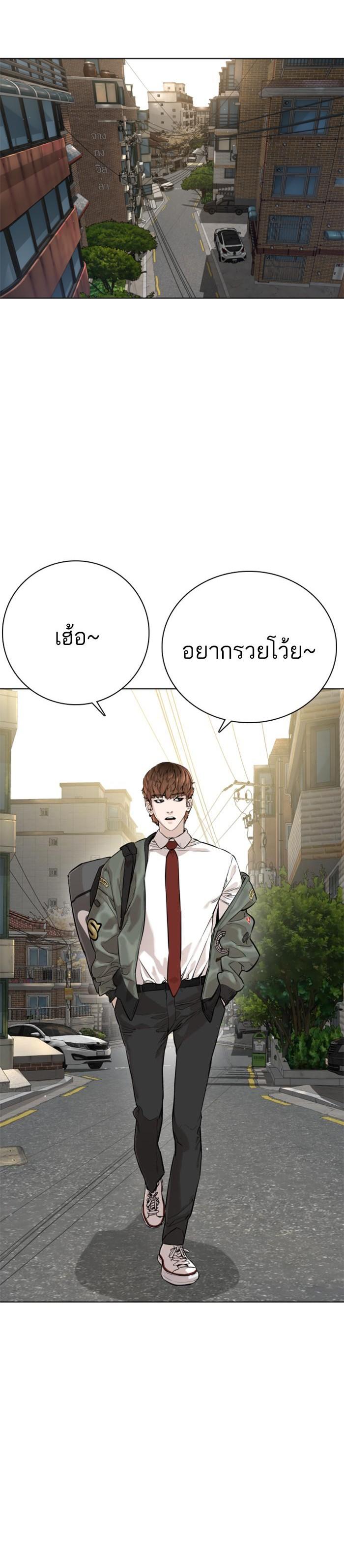 How to Fight นักสู้ทูปเบอร์ Chap 14 - Next Chap 15