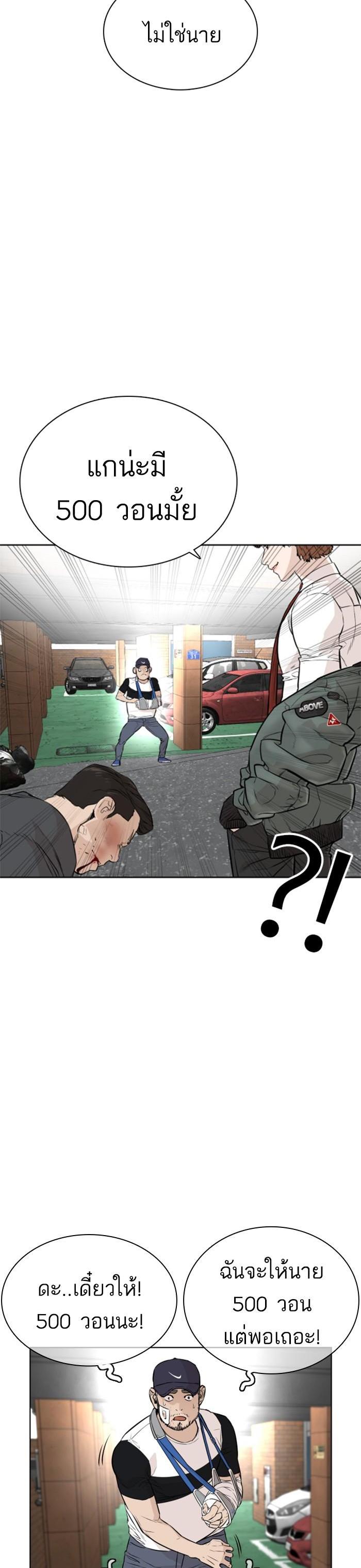 How to Fight นักสู้ทูปเบอร์ Chap 14 - Next Chap 15