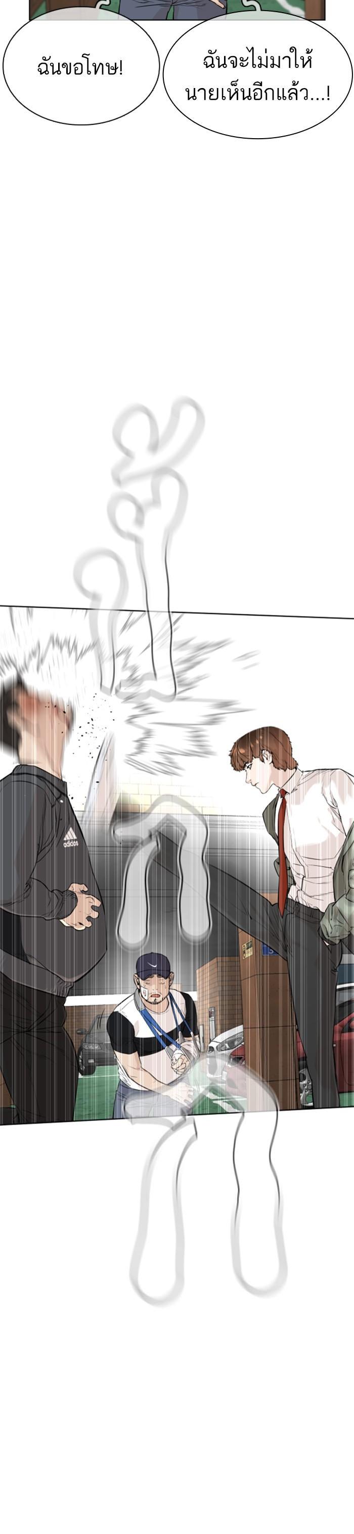 How to Fight นักสู้ทูปเบอร์ Chap 14 - Next Chap 15