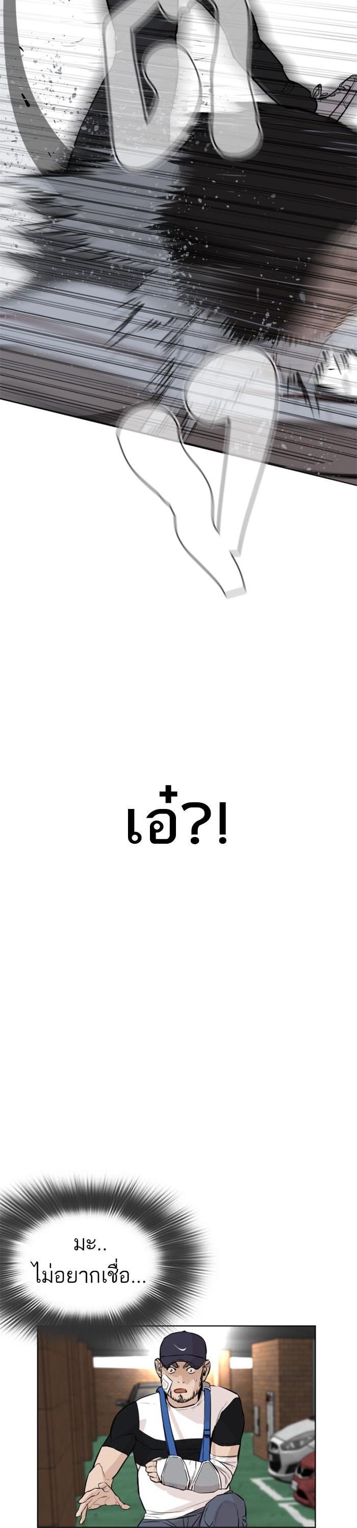 How to Fight นักสู้ทูปเบอร์ Chap 14 - Next Chap 15