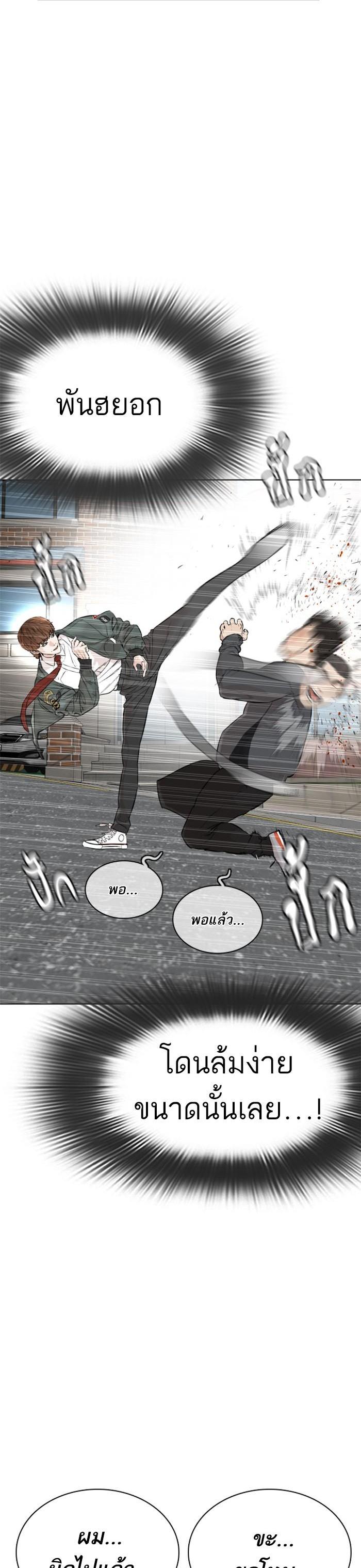 How to Fight นักสู้ทูปเบอร์ Chap 14 - Next Chap 15