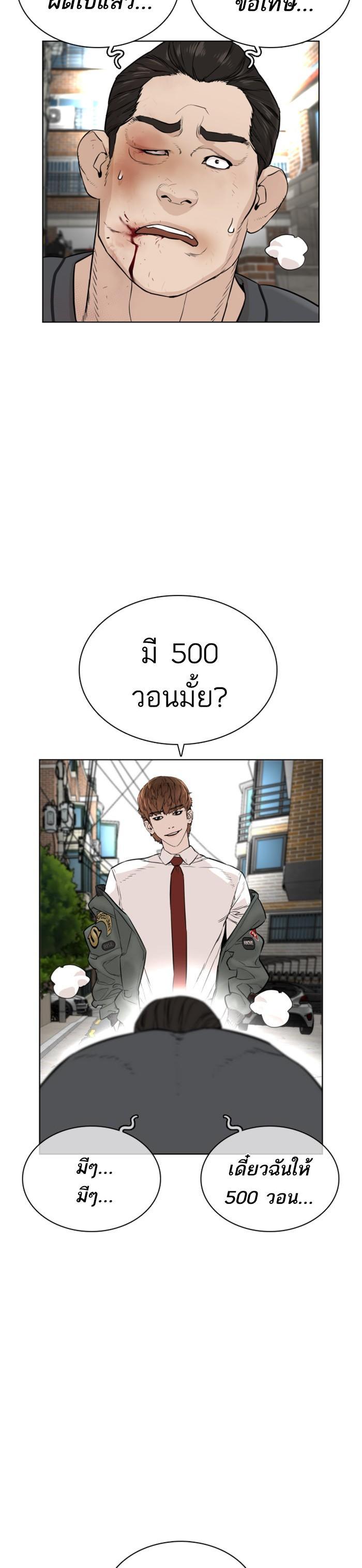 How to Fight นักสู้ทูปเบอร์ Chap 14 - Next Chap 15