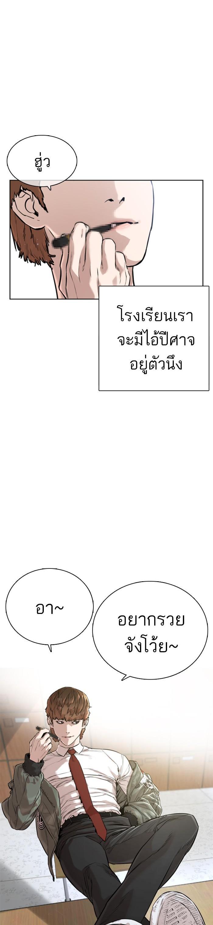 How to Fight นักสู้ทูปเบอร์ Chap 14 - Next Chap 15