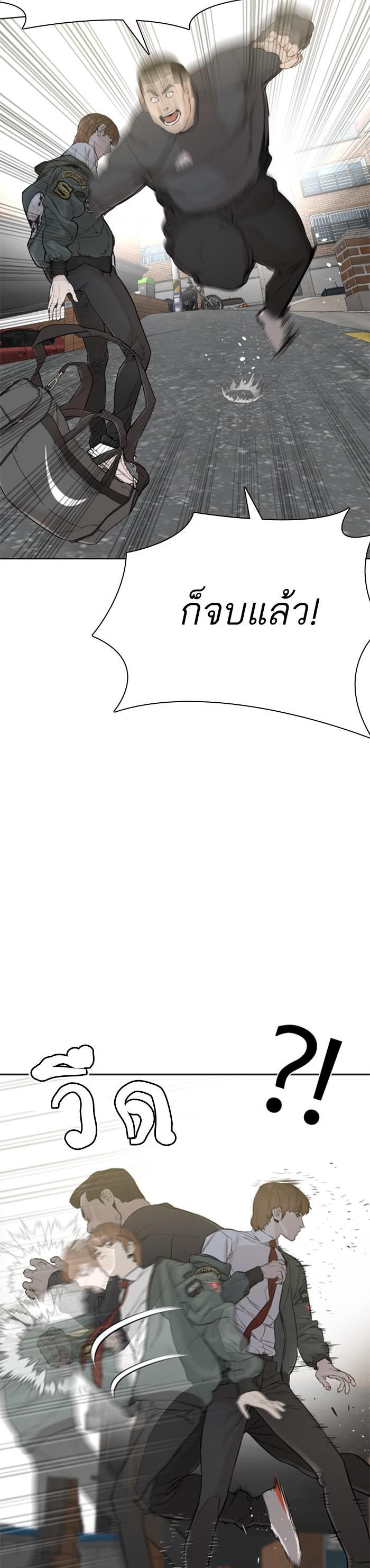 How to Fight นักสู้ทูปเบอร์ Chap 14 - Next Chap 15