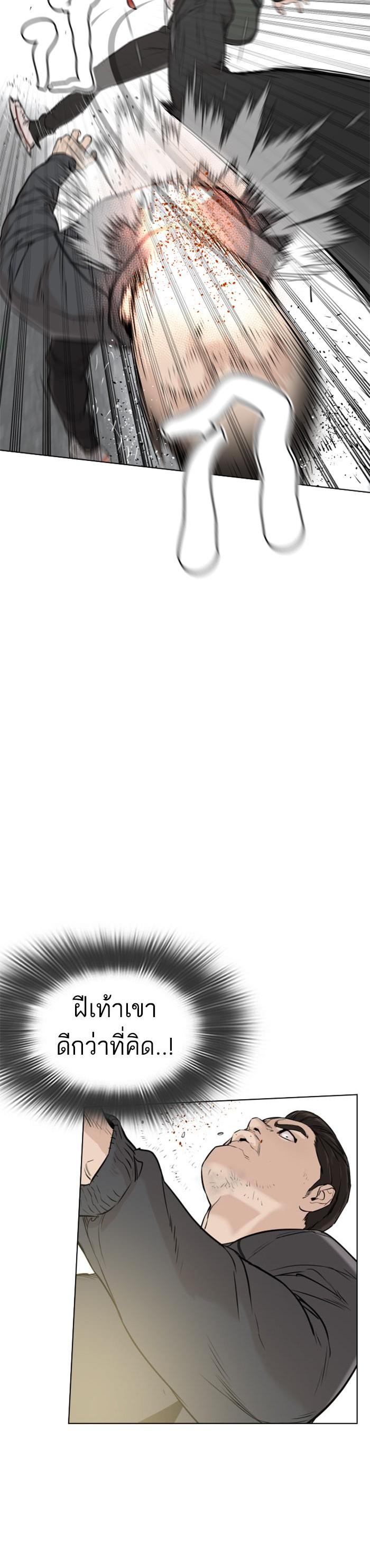 How to Fight นักสู้ทูปเบอร์ Chap 14 - Next Chap 15