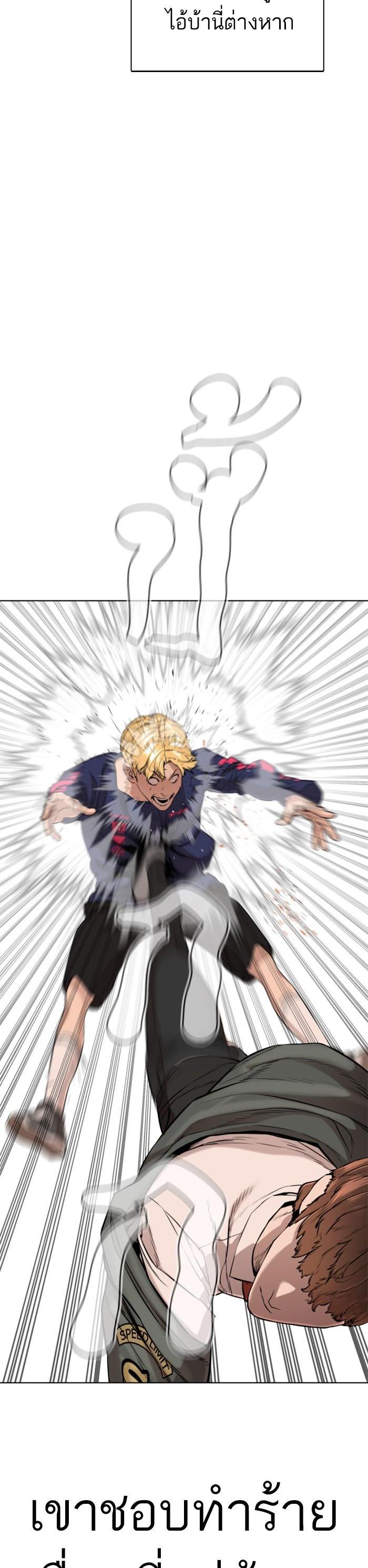 How to Fight นักสู้ทูปเบอร์ Chap 14 - Next Chap 15