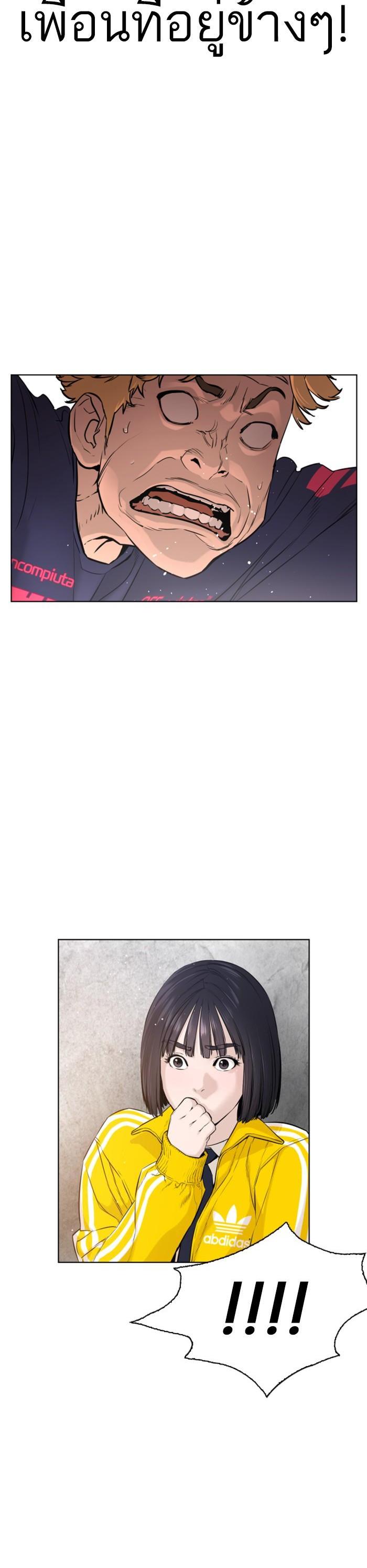 How to Fight นักสู้ทูปเบอร์ Chap 14 - Next Chap 15