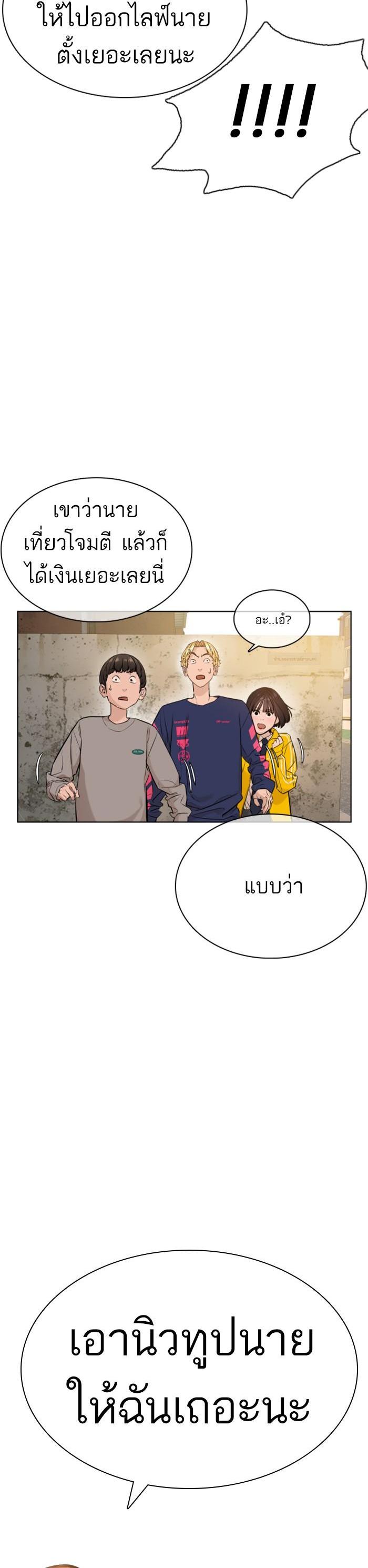 How to Fight นักสู้ทูปเบอร์ Chap 14 - Next Chap 15