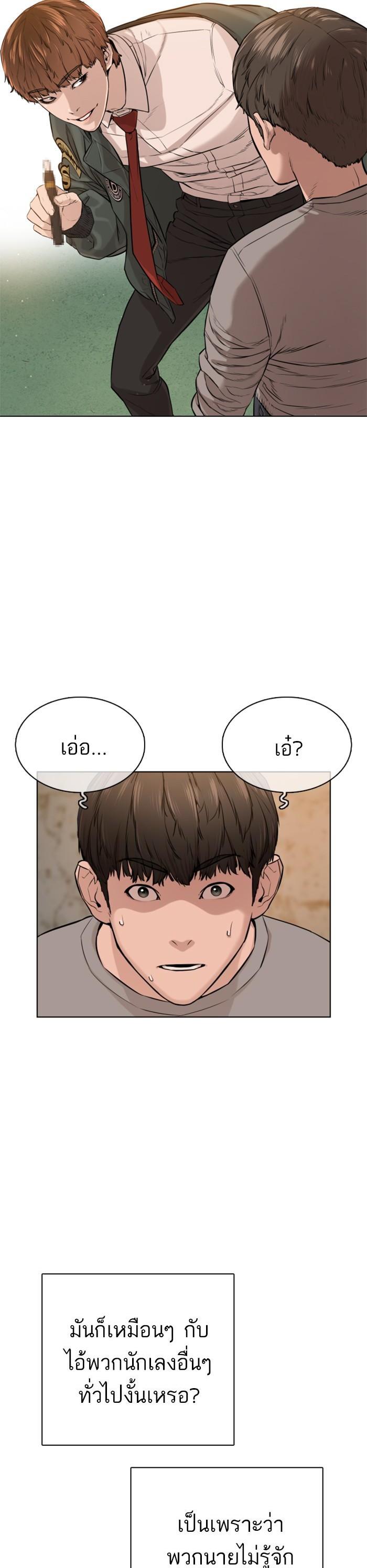 How to Fight นักสู้ทูปเบอร์ Chap 14 - Next Chap 15
