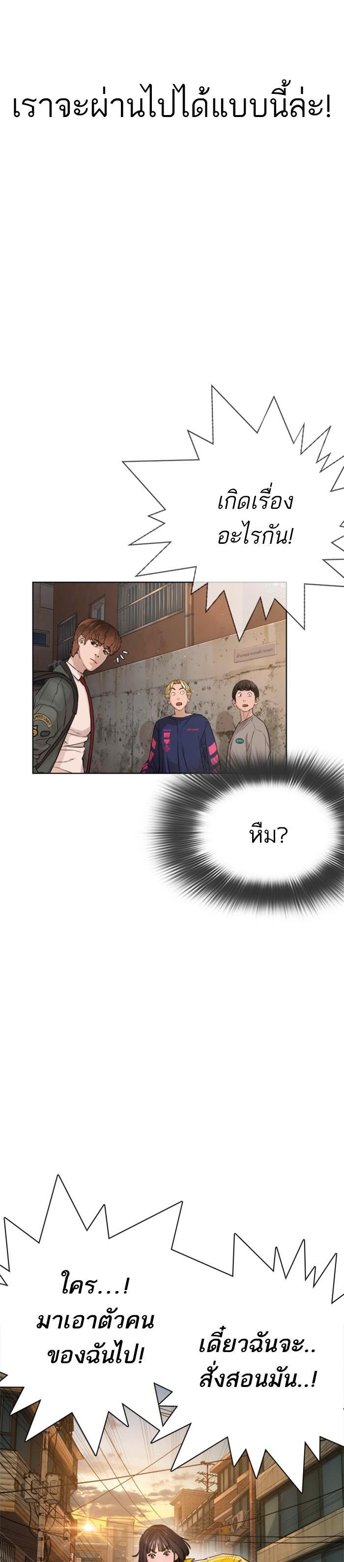 How to Fight นักสู้ทูปเบอร์ Chap 14 - Next Chap 15