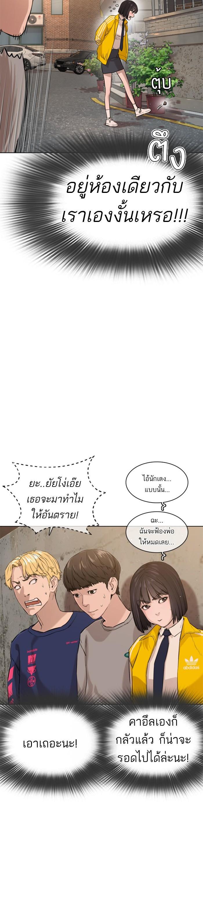 How to Fight นักสู้ทูปเบอร์ Chap 14 - Next Chap 15