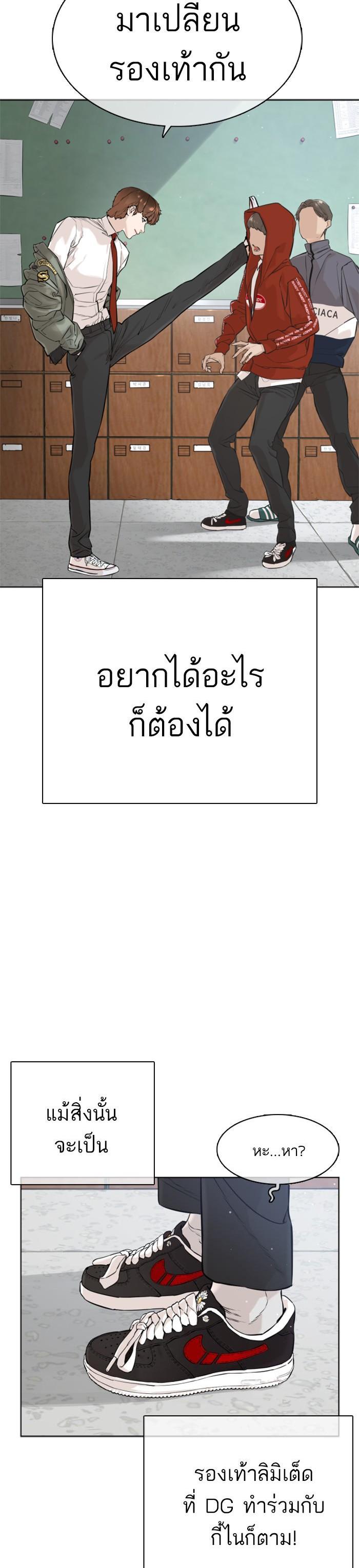 How to Fight นักสู้ทูปเบอร์ Chap 14 - Next Chap 15