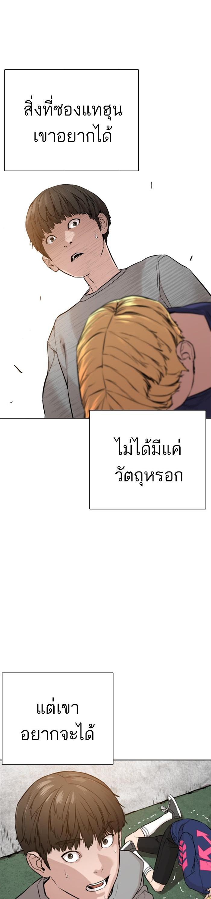 How to Fight นักสู้ทูปเบอร์ Chap 14 - Next Chap 15