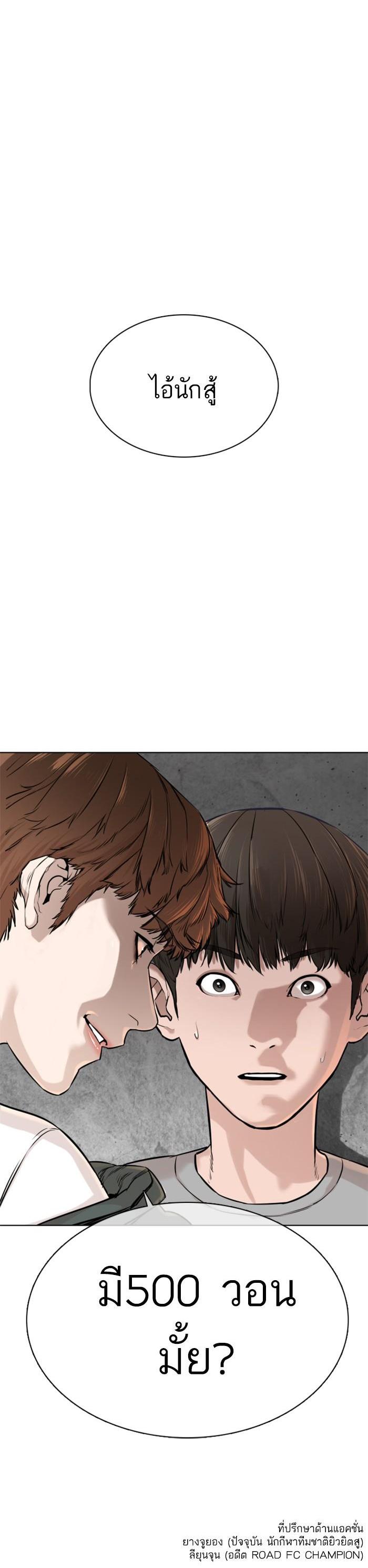 How to Fight นักสู้ทูปเบอร์ Chap 14 - Next Chap 15