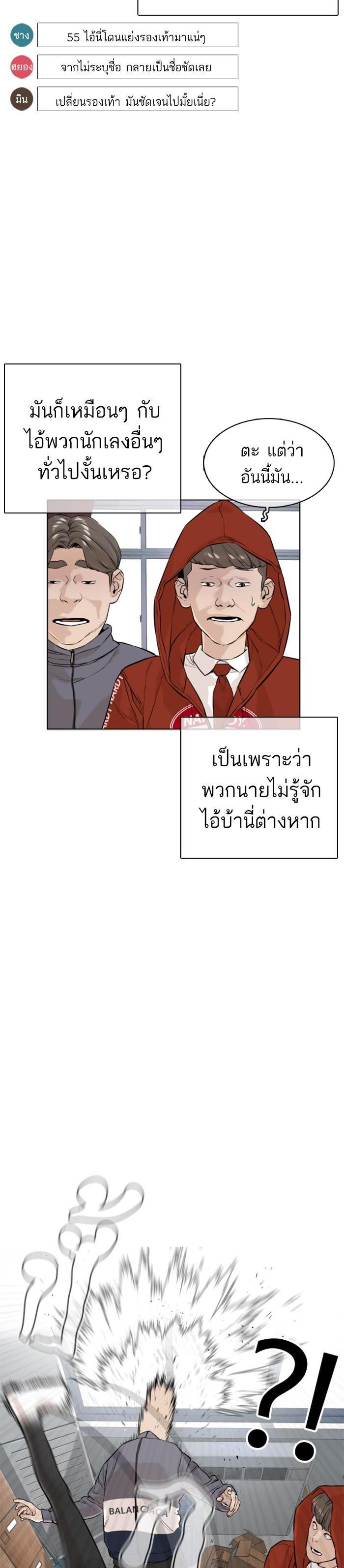How to Fight นักสู้ทูปเบอร์ Chap 14 - Next Chap 15