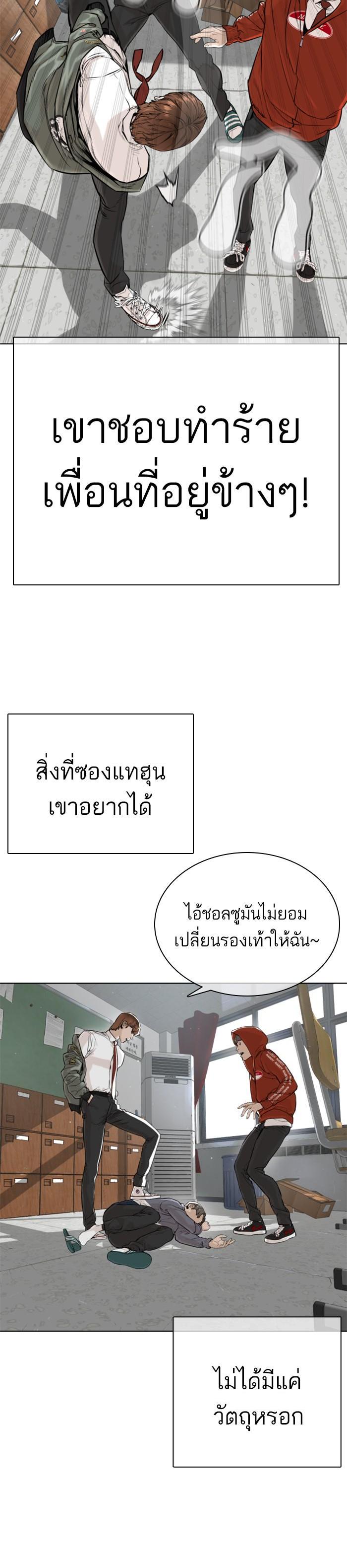 How to Fight นักสู้ทูปเบอร์ Chap 14 - Next Chap 15