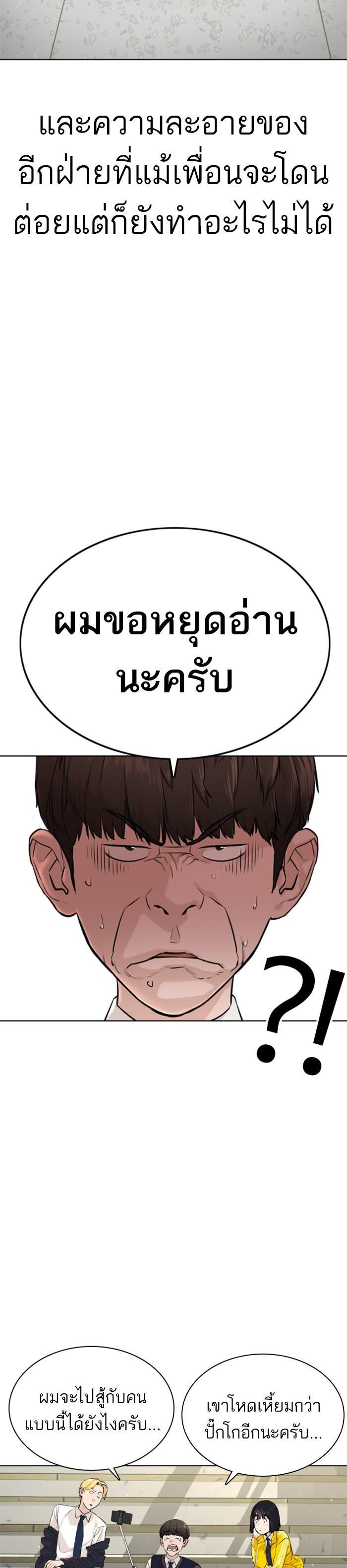 How to Fight นักสู้ทูปเบอร์ Chap 14 - Next Chap 15