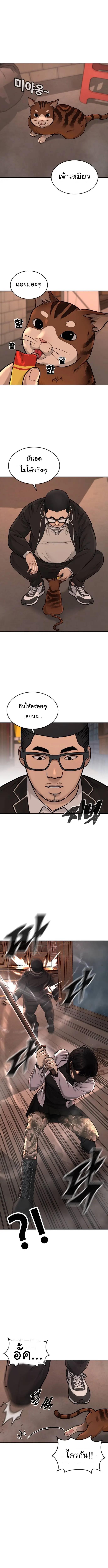 Quest Supremacy Chap 46 - Next Chap 47