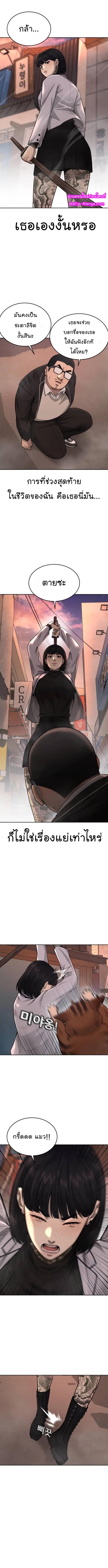 Quest Supremacy Chap 46 - Next Chap 47