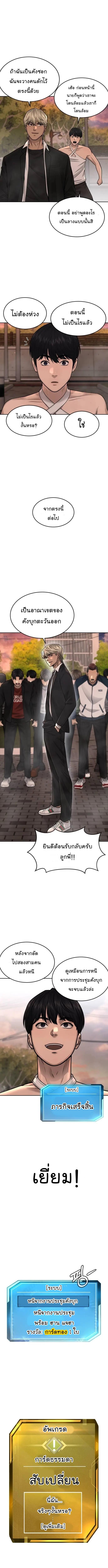 Quest Supremacy Chap 46 - Next Chap 47