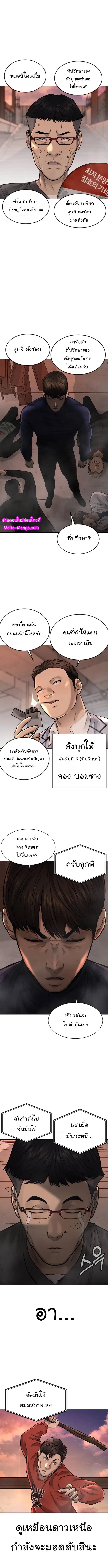 Quest Supremacy Chap 46 - Next Chap 47