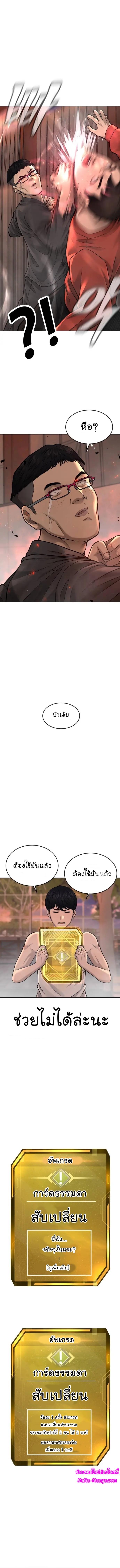 Quest Supremacy Chap 46 - Next Chap 47