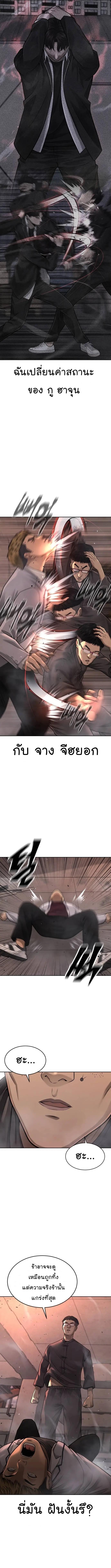 Quest Supremacy Chap 46 - Next Chap 47
