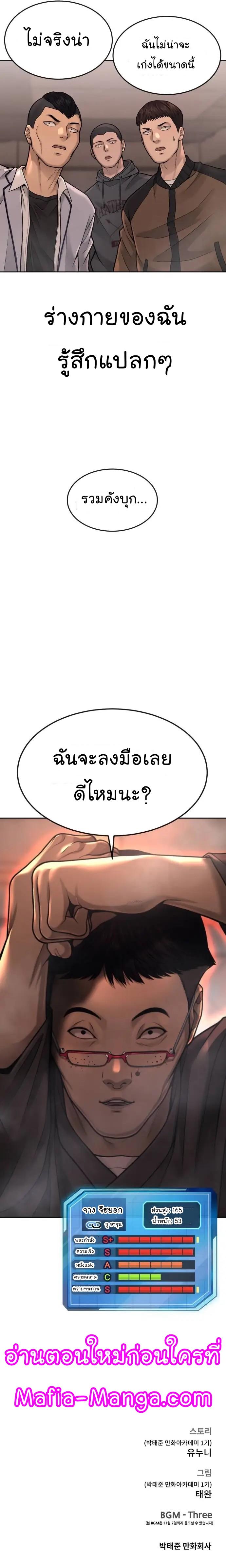 Quest Supremacy Chap 46 - Next Chap 47