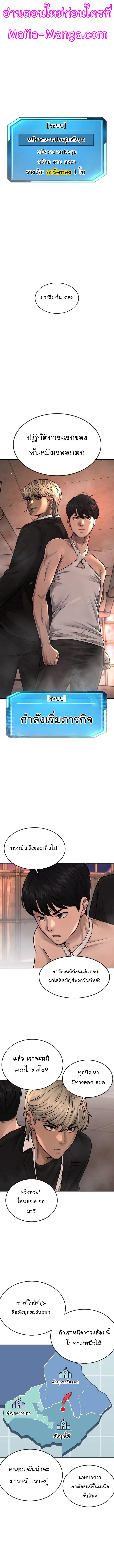 Quest Supremacy Chap 46 - Next Chap 47