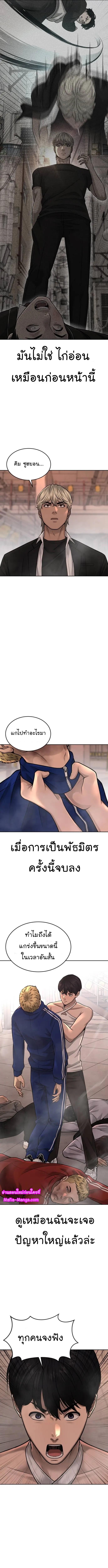 Quest Supremacy Chap 46 - Next Chap 47