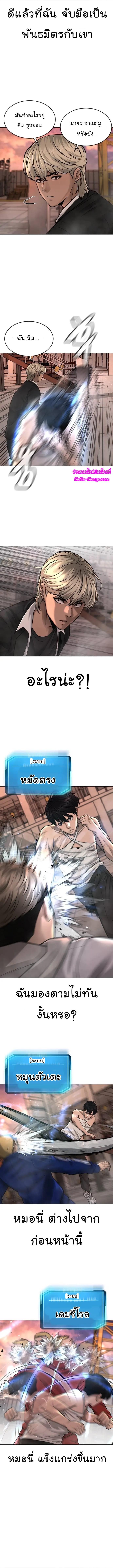 Quest Supremacy Chap 46 - Next Chap 47