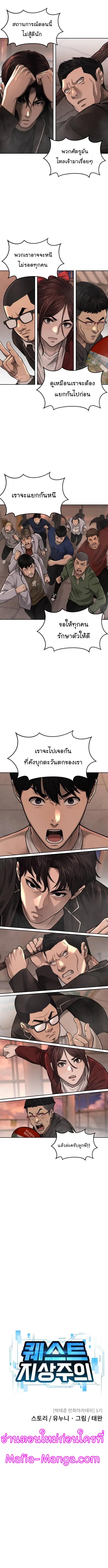 Quest Supremacy Chap 46 - Next Chap 47