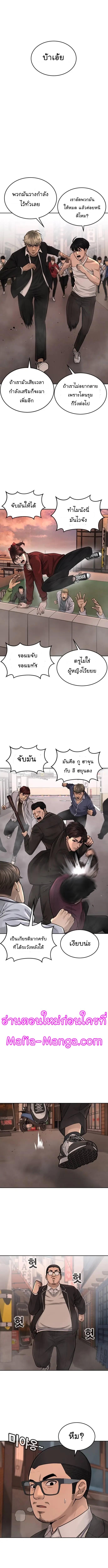 Quest Supremacy Chap 46 - Next Chap 47