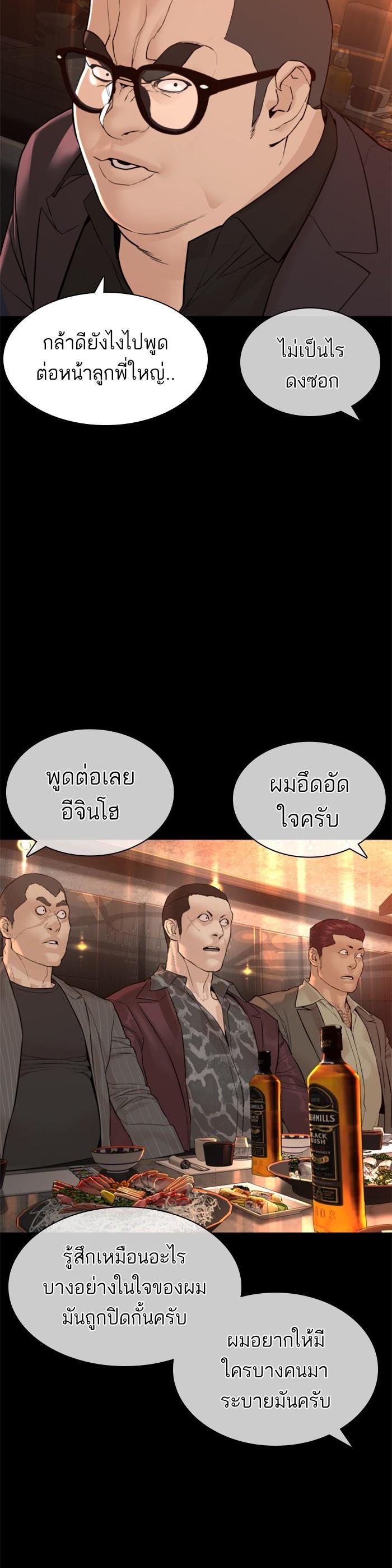 How to Fight นักสู้ทูปเบอร์ Chap 132 - Next Chap 133