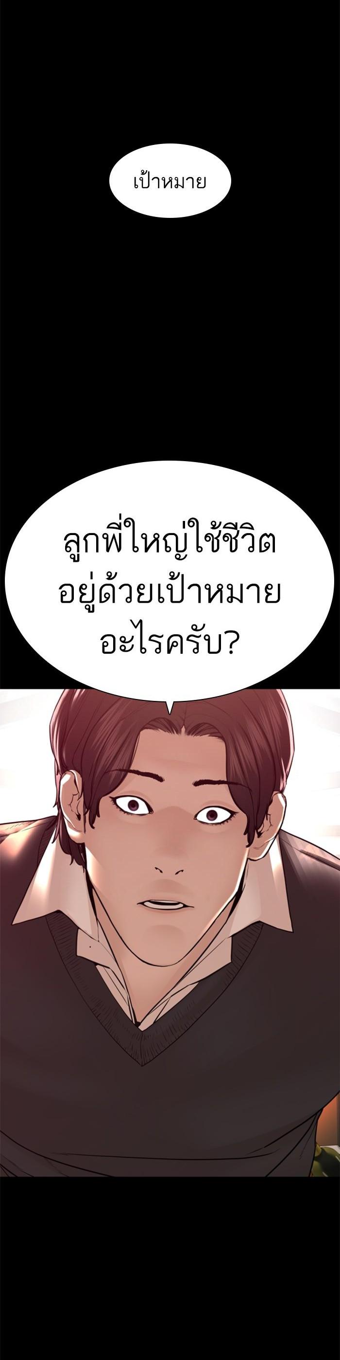 How to Fight นักสู้ทูปเบอร์ Chap 132 - Next Chap 133