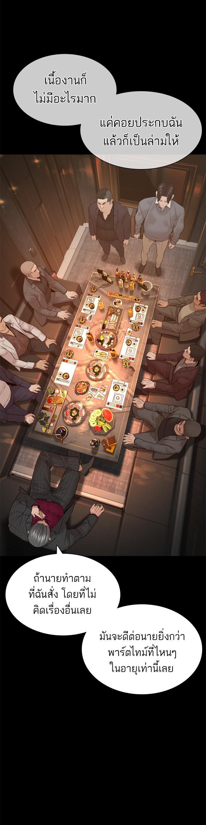 How to Fight นักสู้ทูปเบอร์ Chap 132 - Next Chap 133