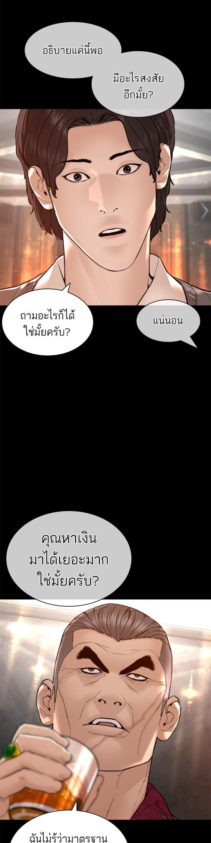 How to Fight นักสู้ทูปเบอร์ Chap 132 - Next Chap 133