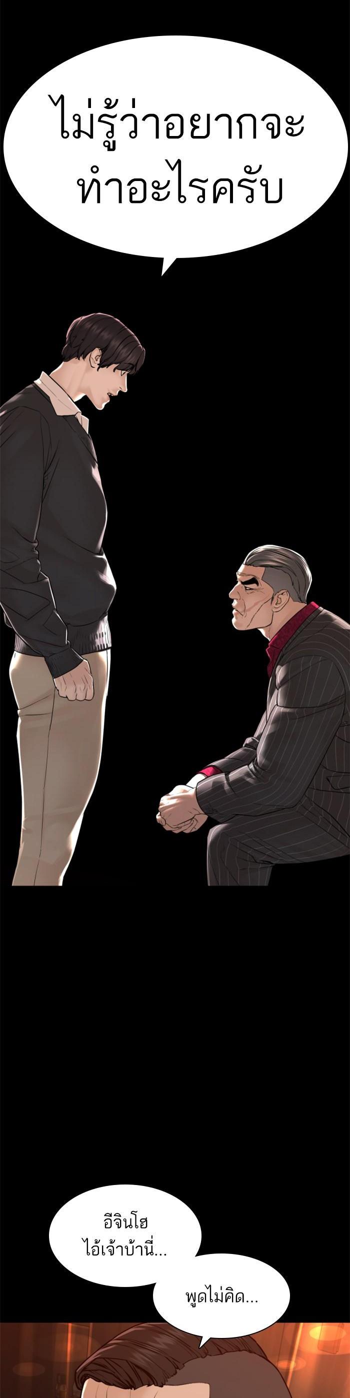 How to Fight นักสู้ทูปเบอร์ Chap 132 - Next Chap 133