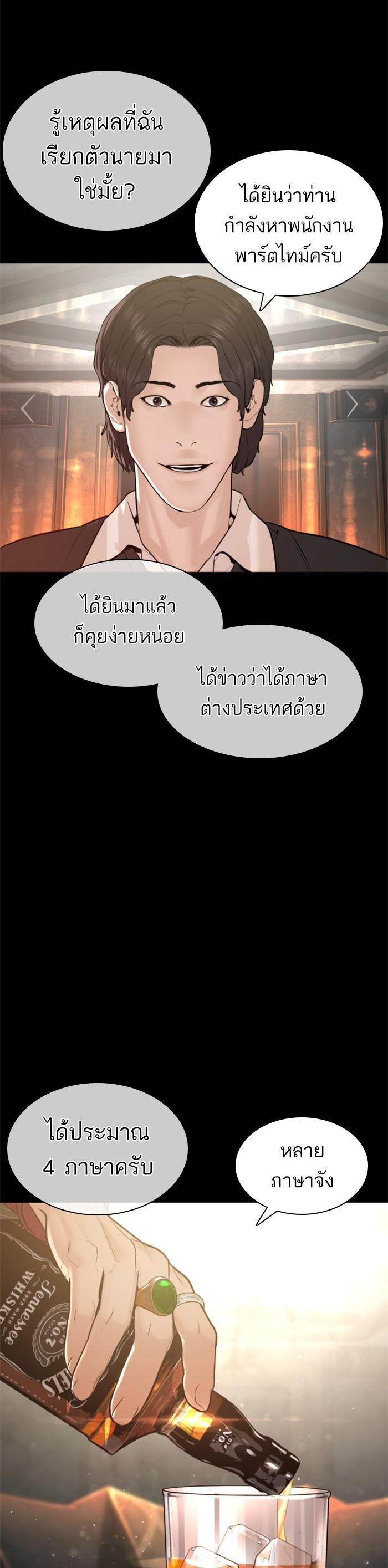 How to Fight นักสู้ทูปเบอร์ Chap 132 - Next Chap 133