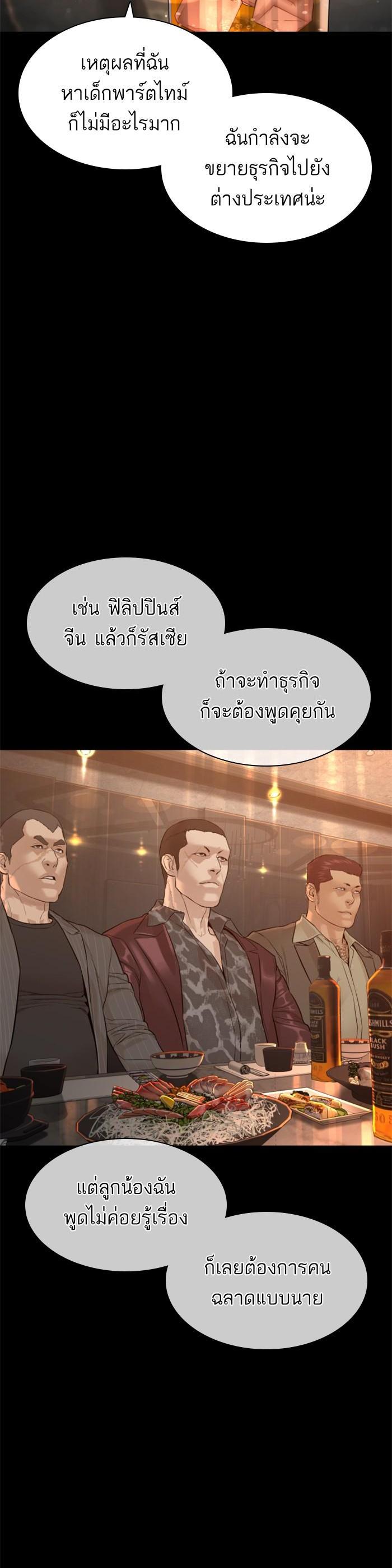 How to Fight นักสู้ทูปเบอร์ Chap 132 - Next Chap 133
