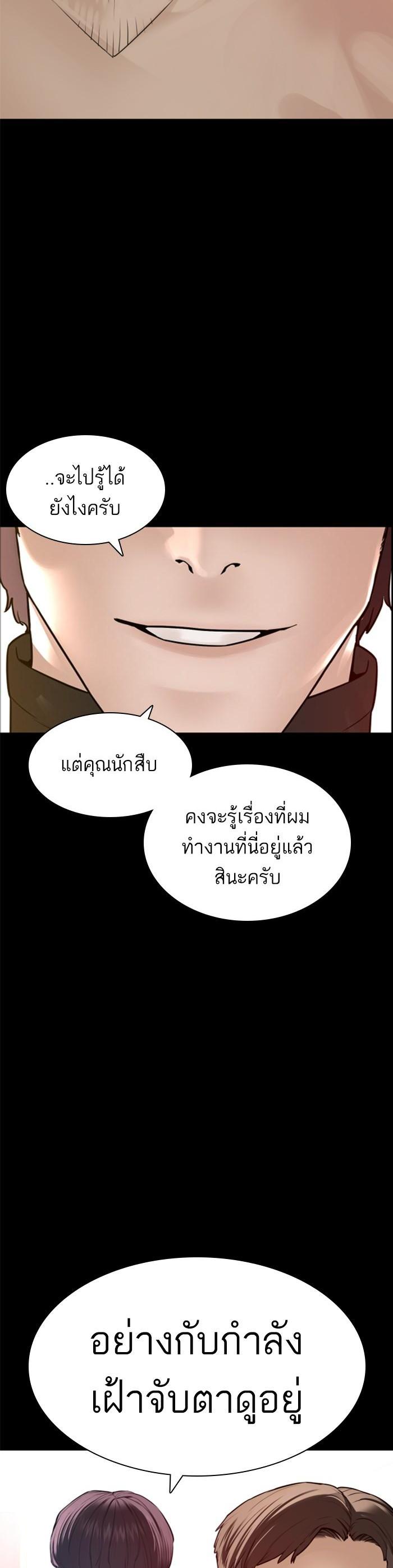How to Fight นักสู้ทูปเบอร์ Chap 132 - Next Chap 133