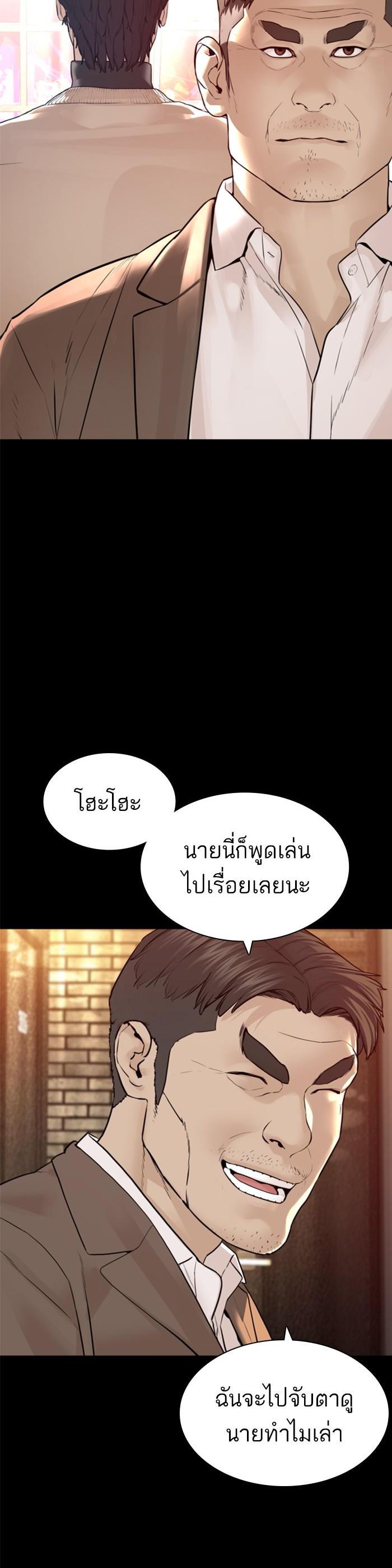 How to Fight นักสู้ทูปเบอร์ Chap 132 - Next Chap 133