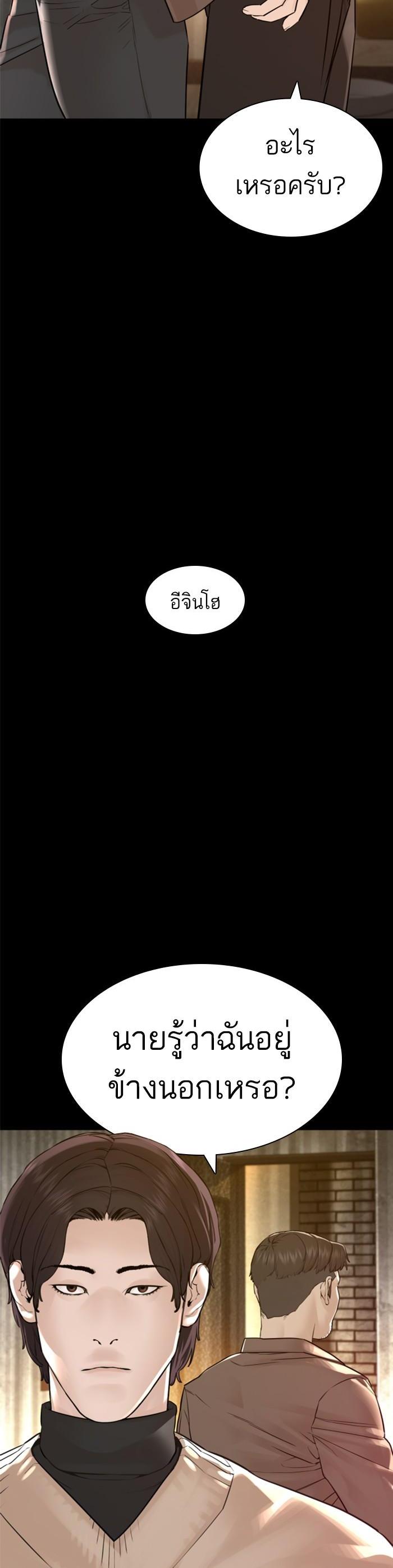 How to Fight นักสู้ทูปเบอร์ Chap 132 - Next Chap 133