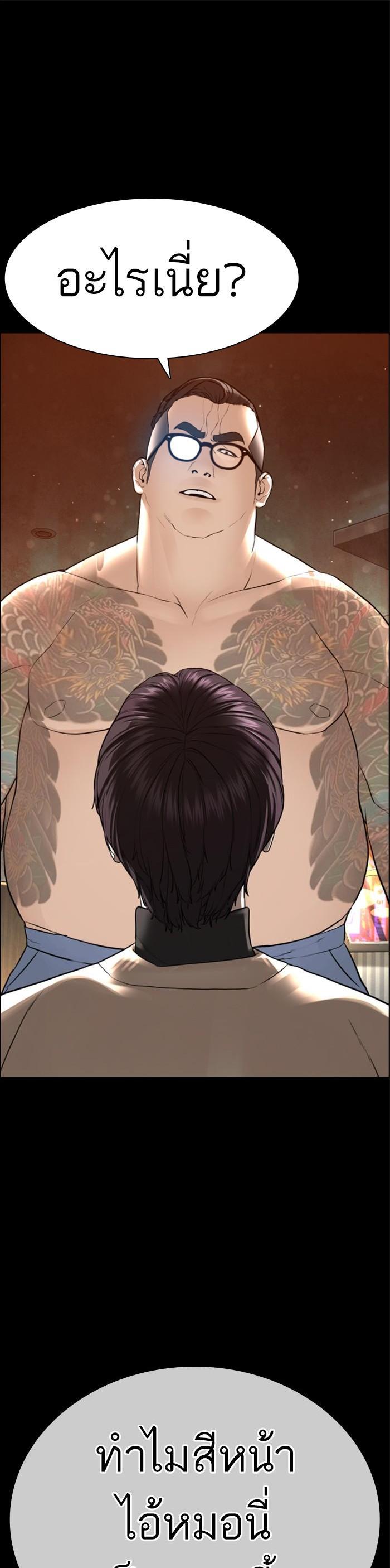 How to Fight นักสู้ทูปเบอร์ Chap 132 - Next Chap 133